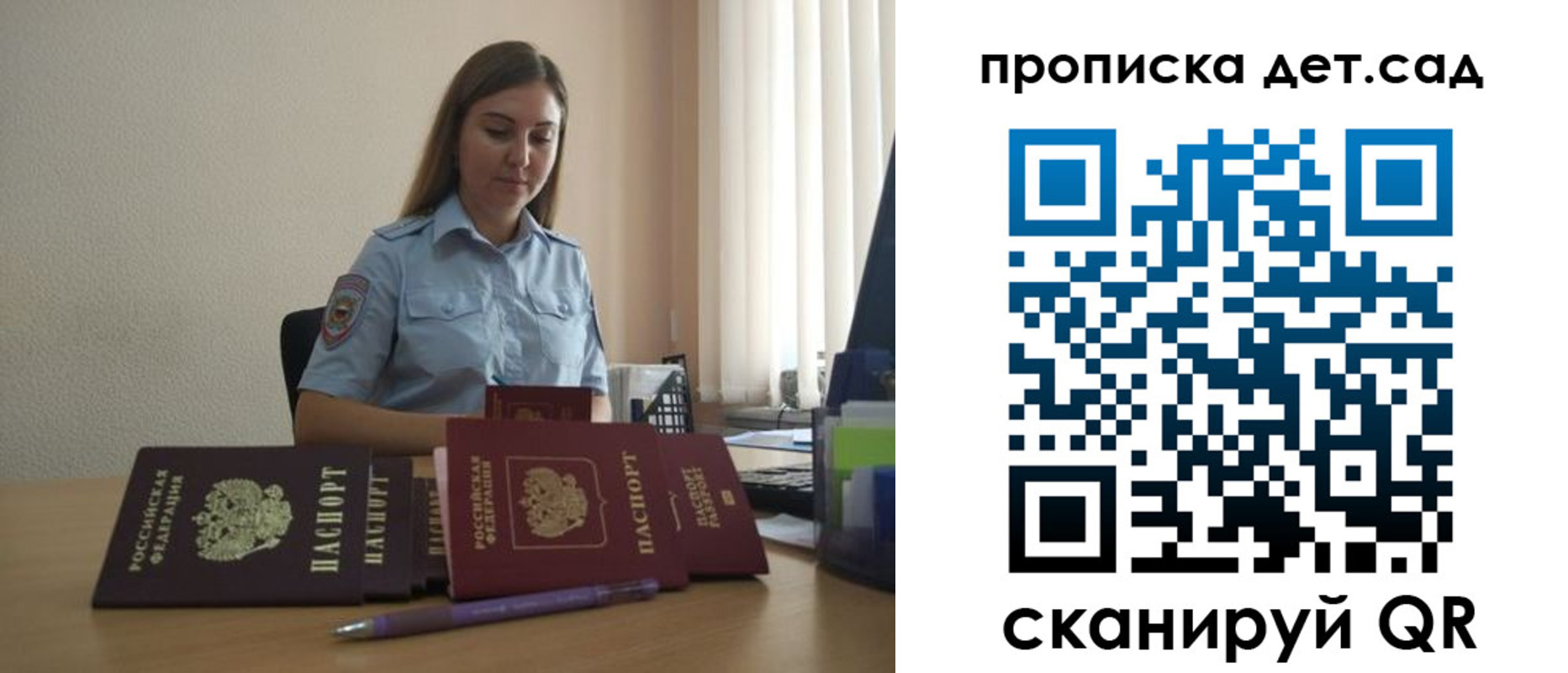 прописка законно в Покачах