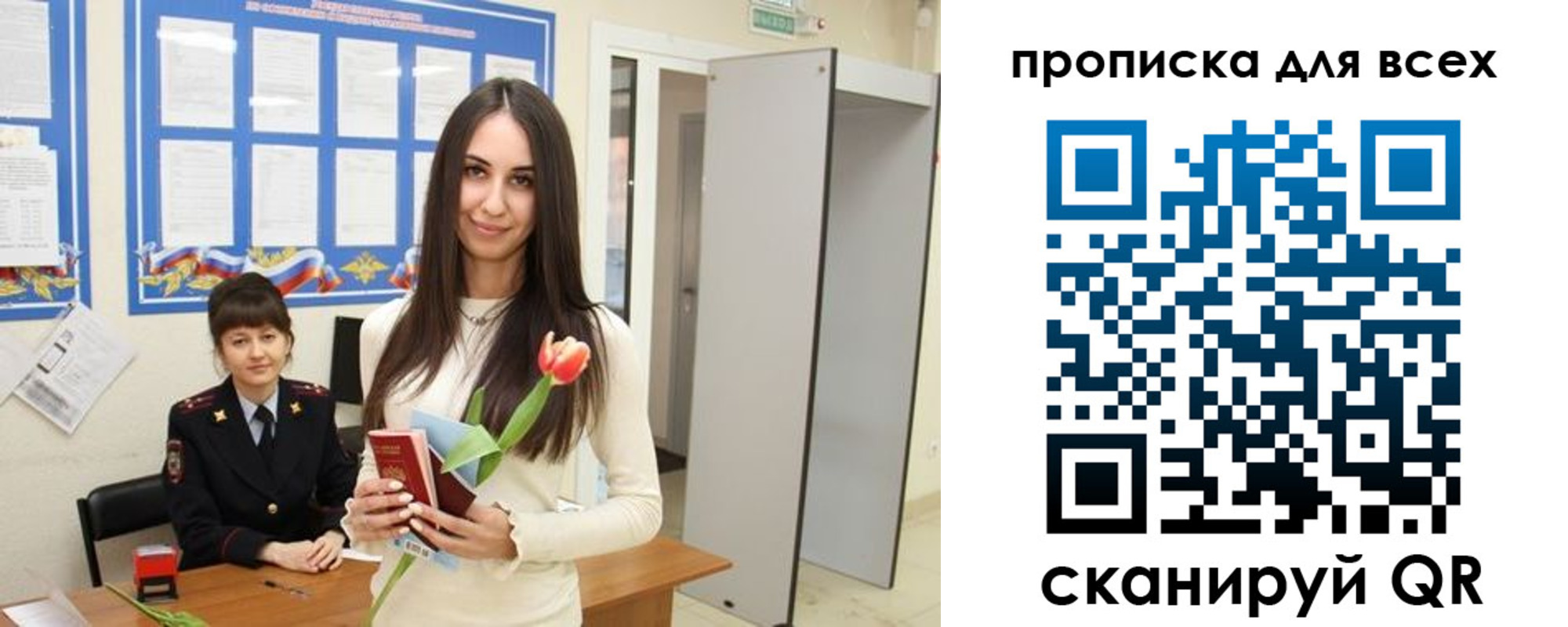 миграционный учет в Покачах