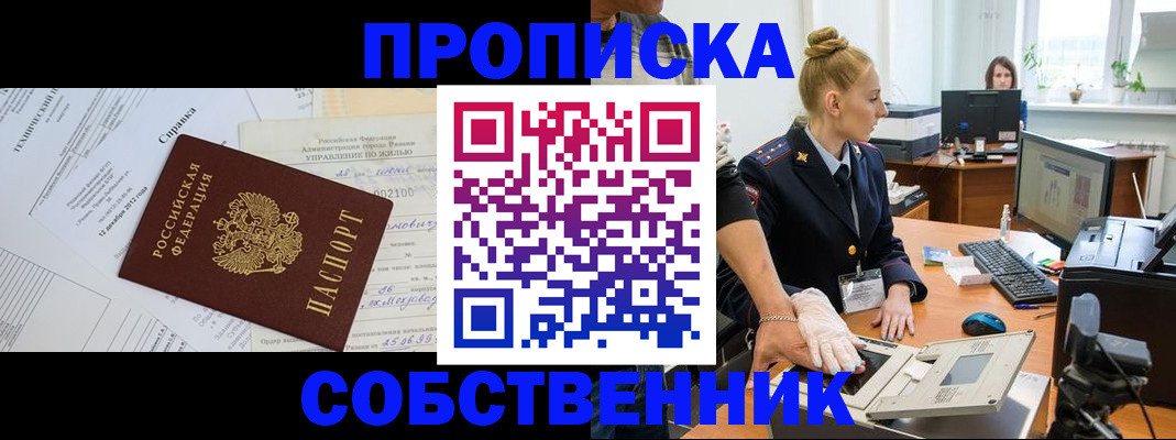регистрация в Покачах