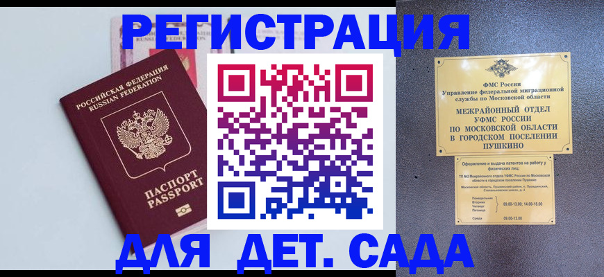 прописка иностранных граждан в Покачах